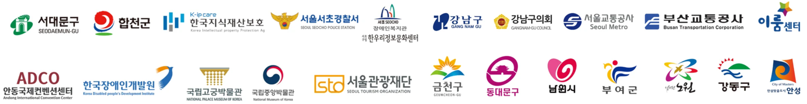 닷 배리어-프리 키오스크를 설치한 회사 로고