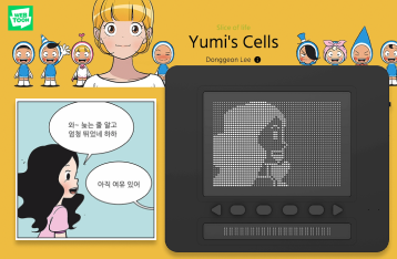 왼쪽 방향에서 루비가 말하고 있는 웹툰 장면이 닷패드로 출력된 이미지