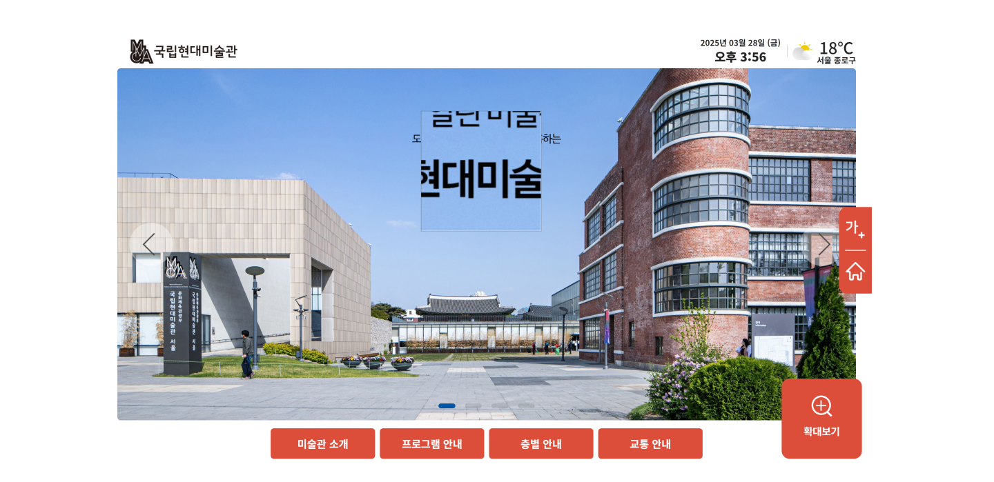 Wayfinding Kiosk  Screen Example (National Museum of Mordern and Contemporary Art, Korea) 2