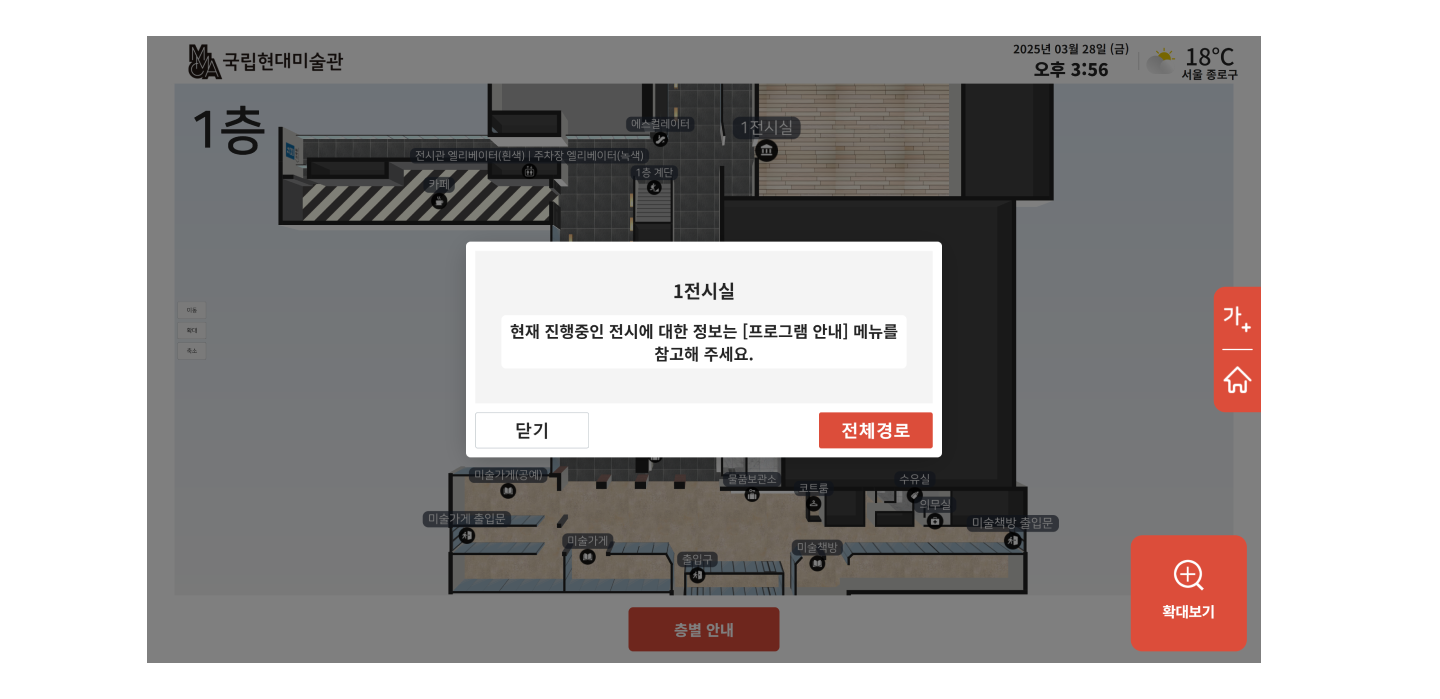 Wayfinding Kiosk  Screen Example (National Museum of Mordern and Contemporary Art, Korea) 11