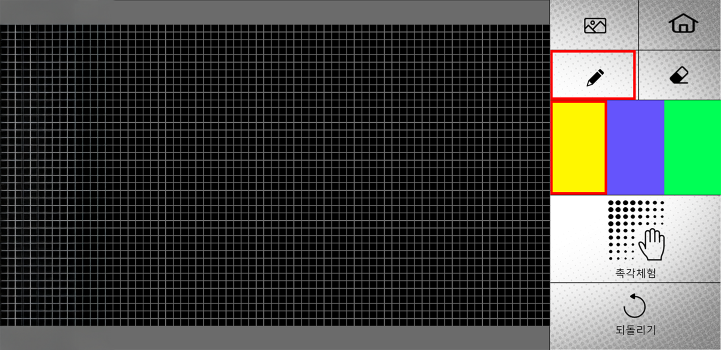 Tactile Experience Kiosk  Screen Example (Jeonju National Intangible Heritage Center) 4